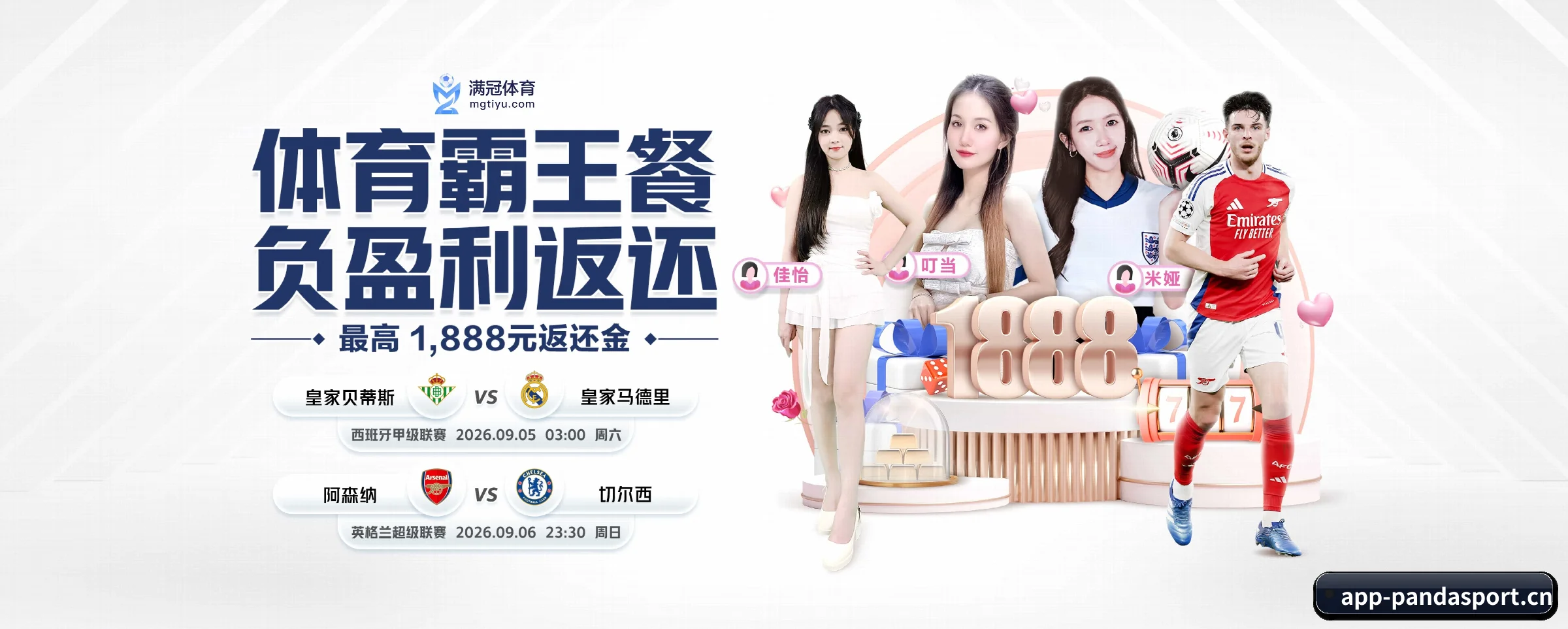 熊猫体育 APP